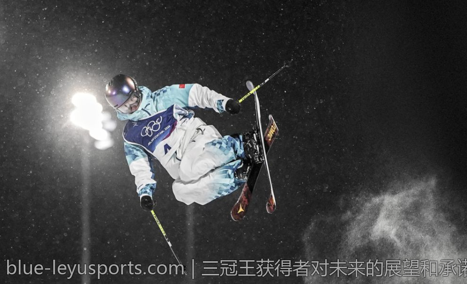 三冠王获得者对未来的展望和承诺