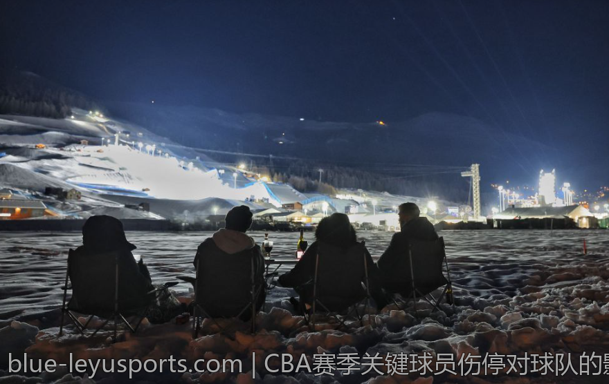 CBA赛季关键球员伤停对球队的影响分析
