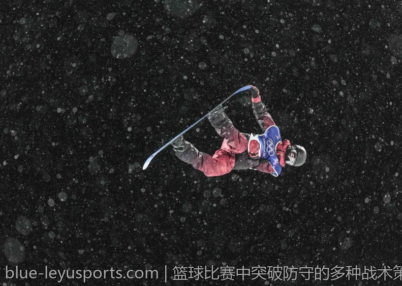 篮球比赛中突破防守的多种战术策略